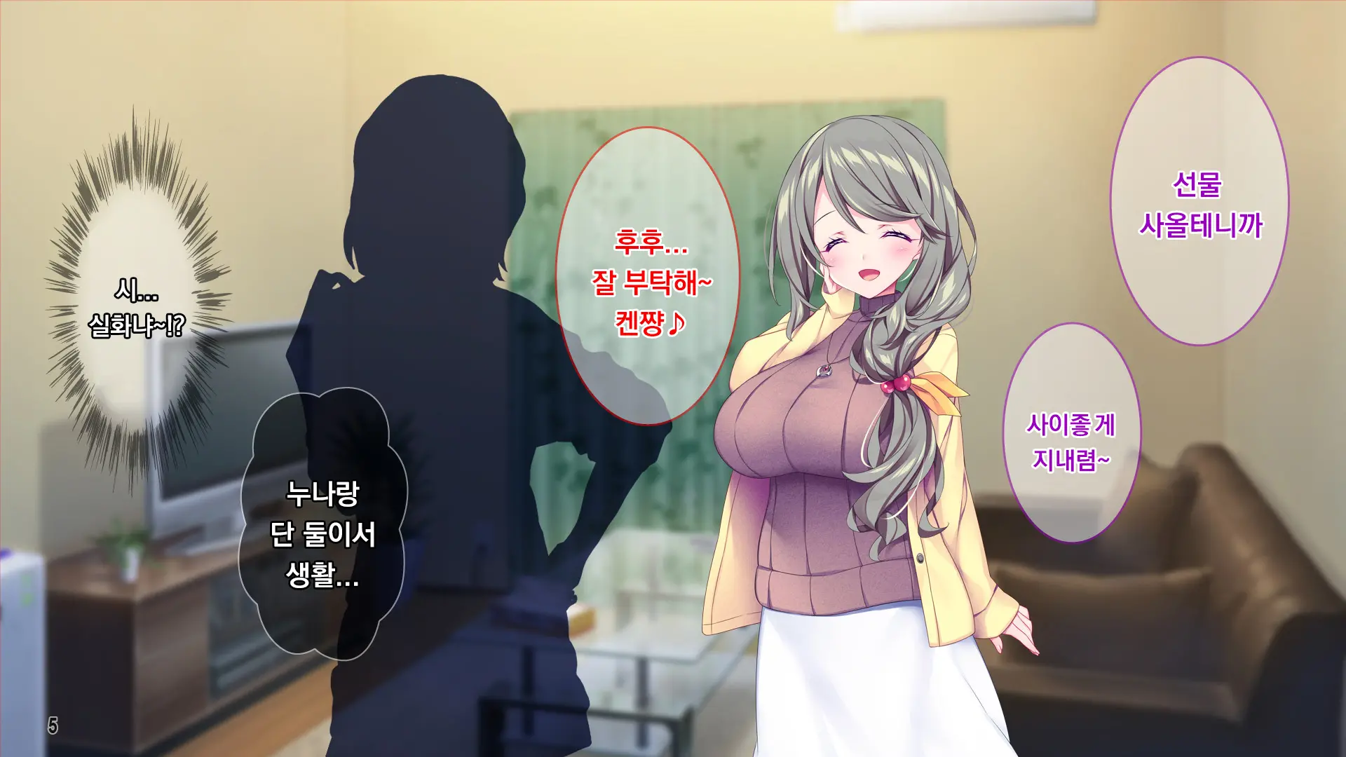Muchimuchi Hitozuma Onee-Chan Wa Chou BroCon!